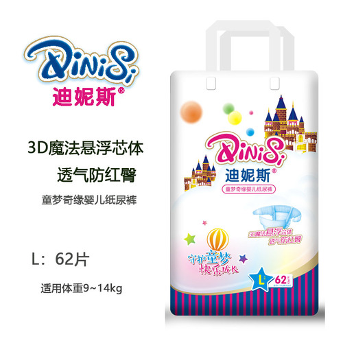 迪妮斯纸尿裤