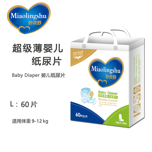 妙灵舒简欧纸尿片