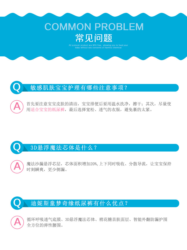 迪妮斯纸尿裤淘宝详情图5.jpg