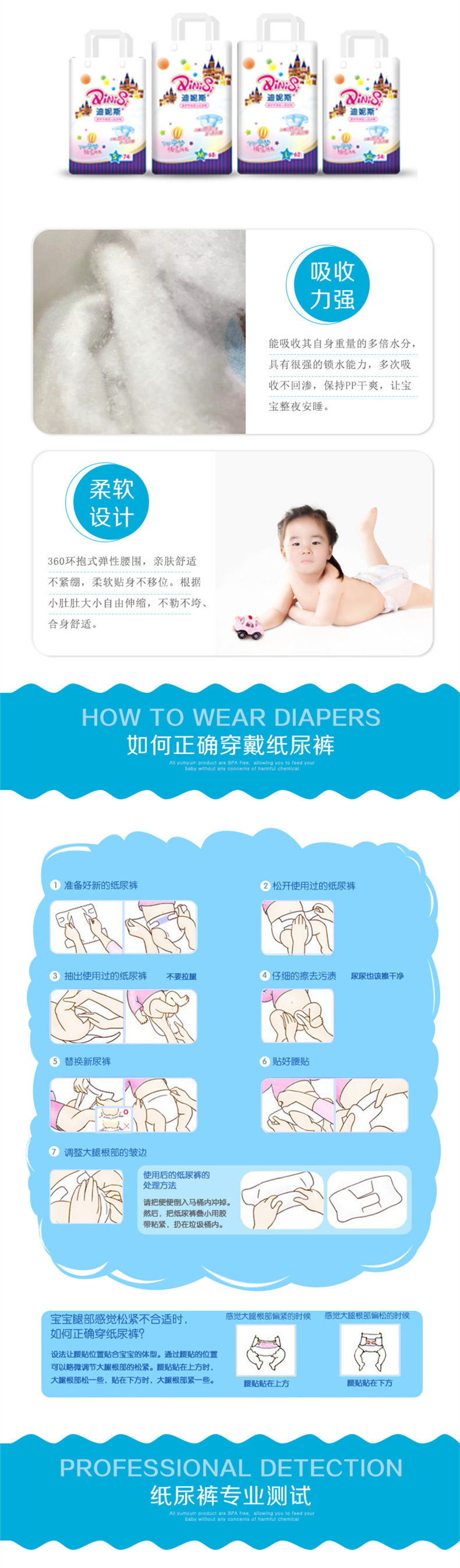 迪妮斯纸尿裤淘宝详情图3.jpg